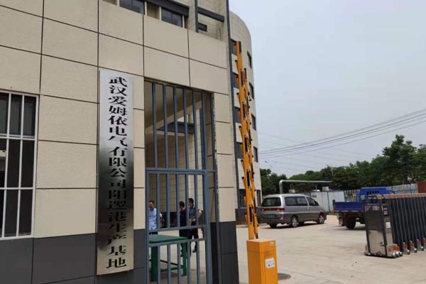 武漢恩電電氣有限公司陽邏港生(shēng)産基地(dì)正式挂牌成立 武漢恩電電氣有限公司陽邏港生(shēng)産基地(dì)正式挂牌成立